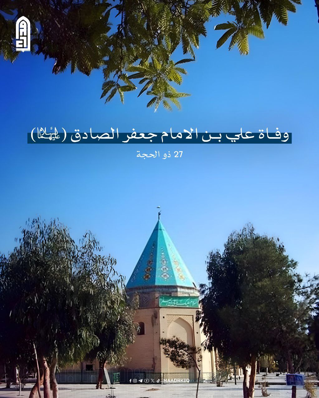 عليّ العُريضي الابن العالم العامل