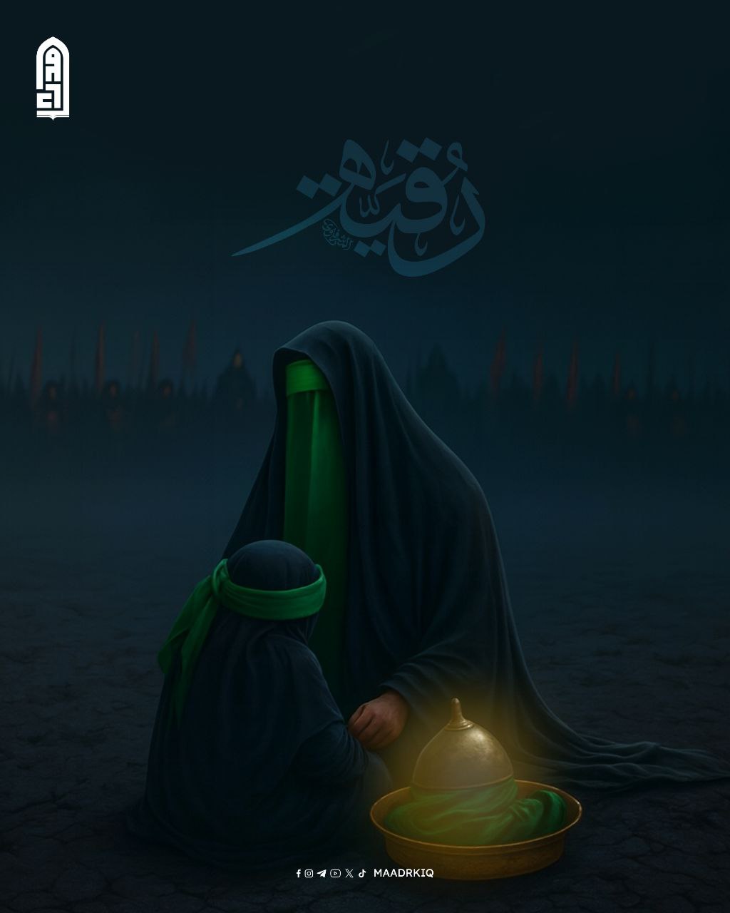 طفلة تُجسّد المصيبة