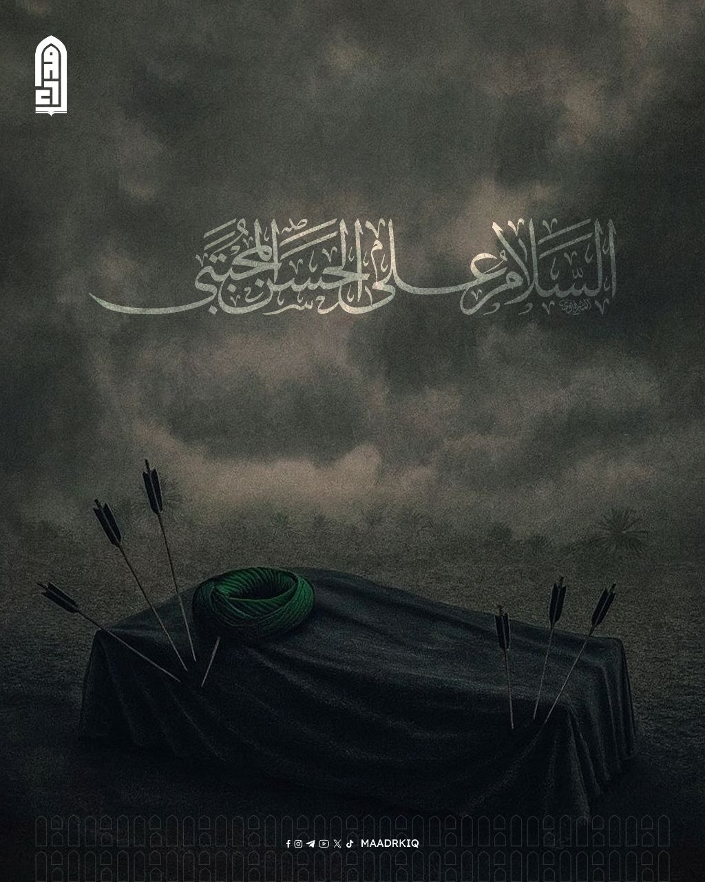 صلح المجتبى (ع) وديمومة الإسلام